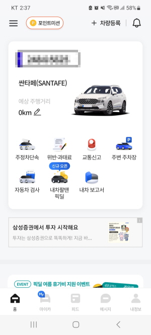 과태료 조회 휘슬