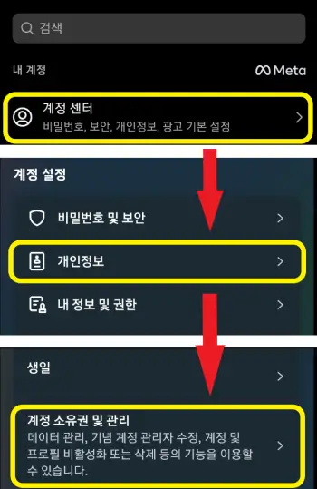 계정-소유권-및-관리에-접근하는-사진