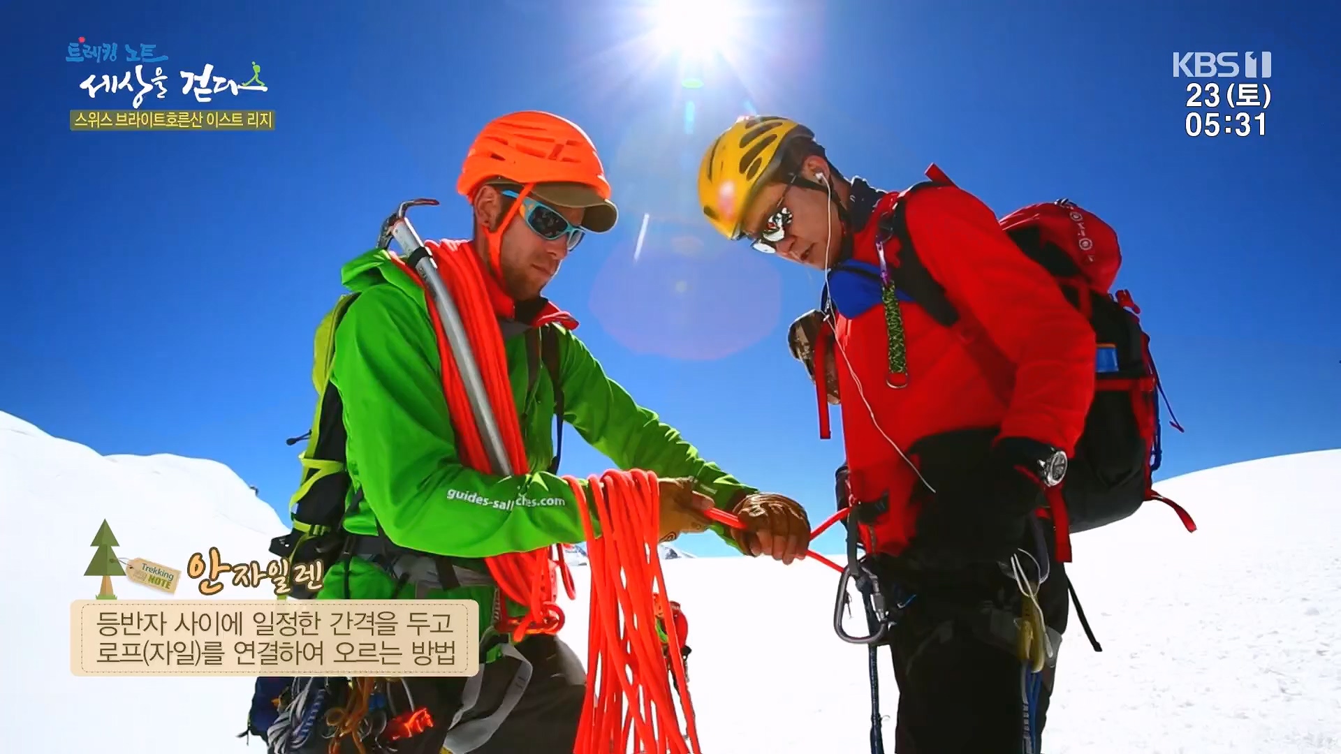 트레킹노트 세상을 걷다.E300.231223p.H264-F1RST.mp4_20240626_204703.630.jpg