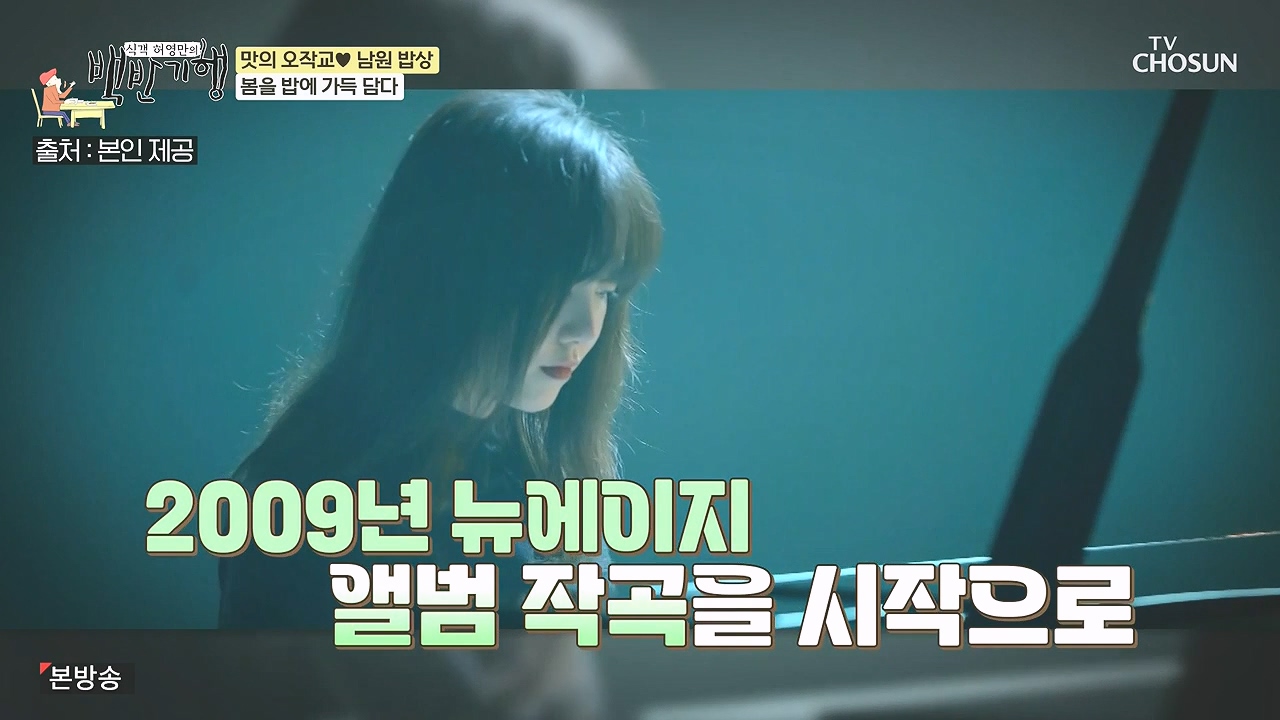 식객 허영만의 백반기행.E243.240415p-NEXT.mp4_20240415_194658.220.jpg