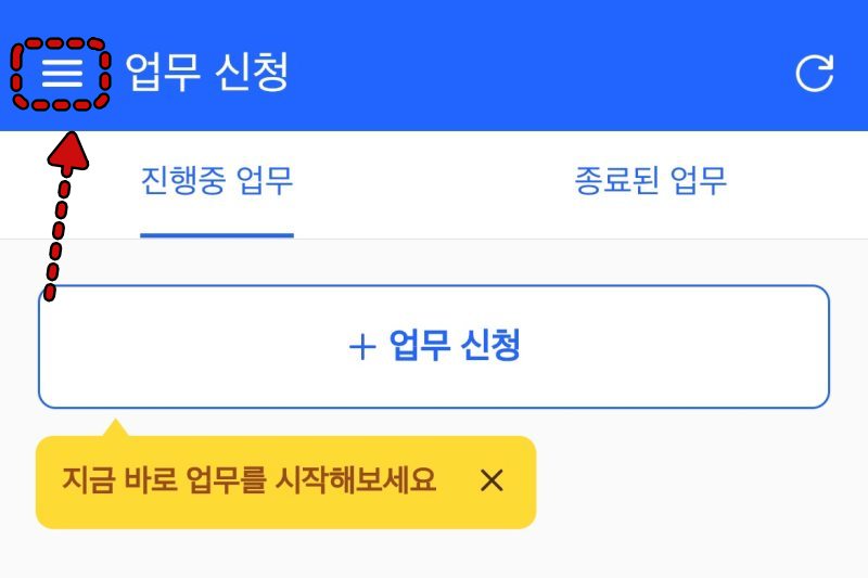 쿠팡 알바비 지급 내역 확인