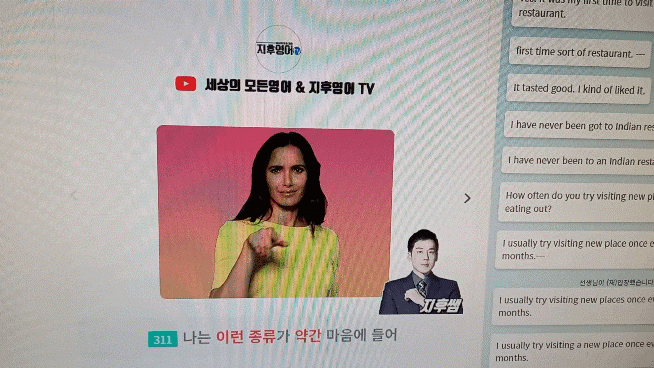 일대일영어회화, 랭디 (Langdy) 전화영어로 자막 5