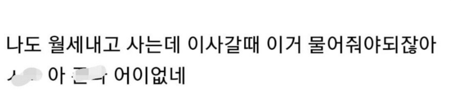 남자친구가 원룸문 부셔서 속상한 여시 2