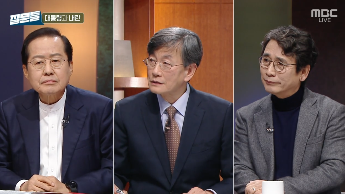 유시민 홍준표 비상계엄 내란혐의 토론 손석희의 질문들