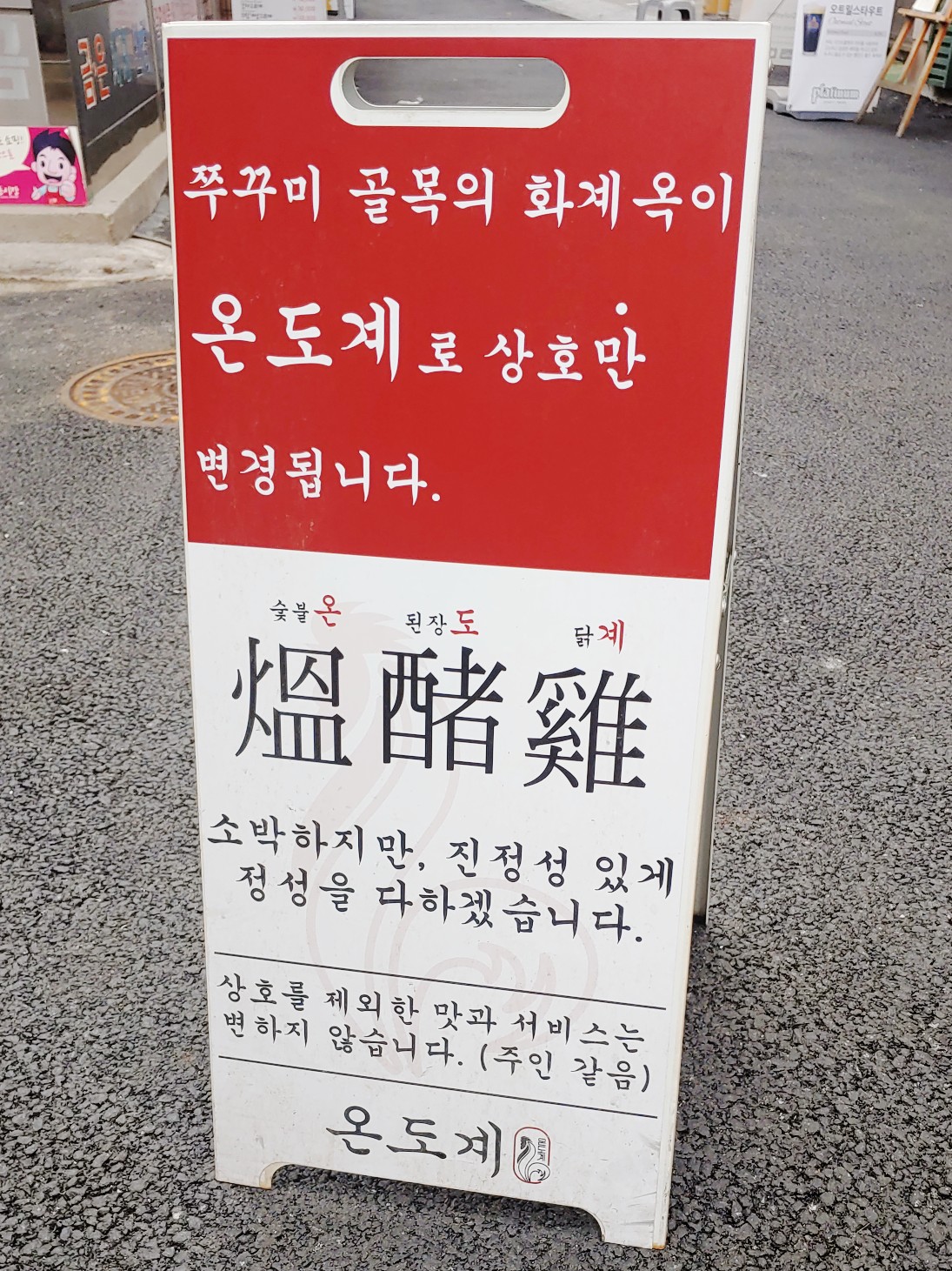 천호쭈꾸미 이미지