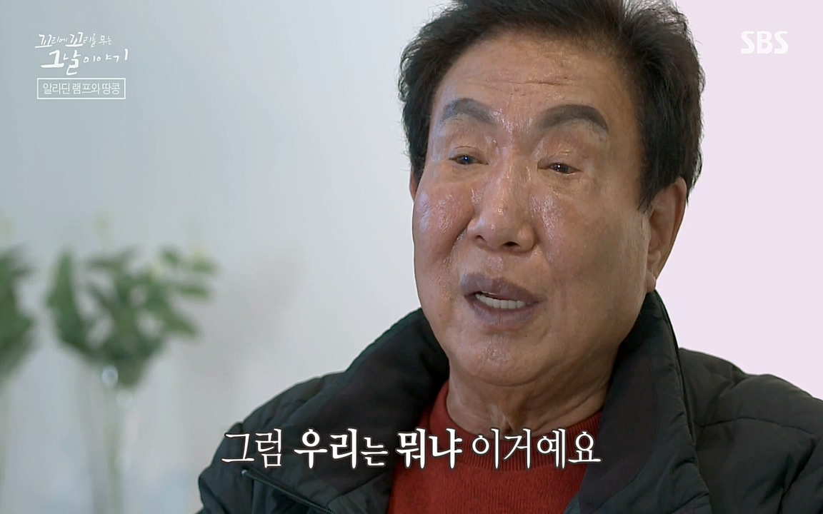 꼬리에 꼬리를 무는 그날 이야기.E22.220332p-NEXT.mp4_20220401_190050.149.jpg