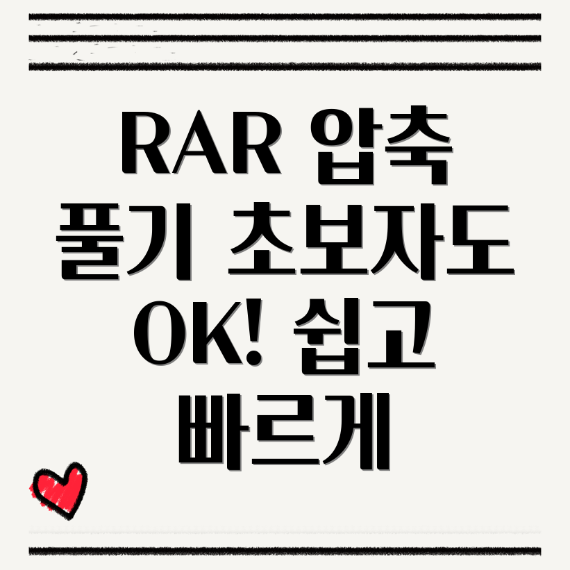 rar 압축 풀기