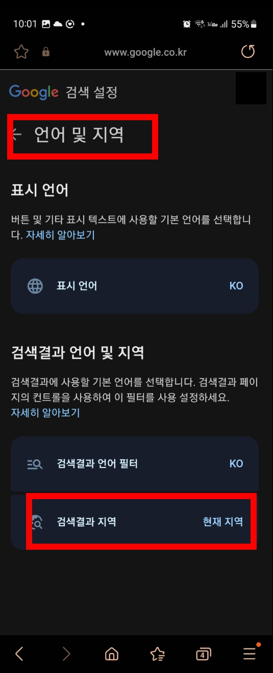 미국 구글 사이트, 들어가는 주소 깔끔정리 : 쉽게 우회접속하기