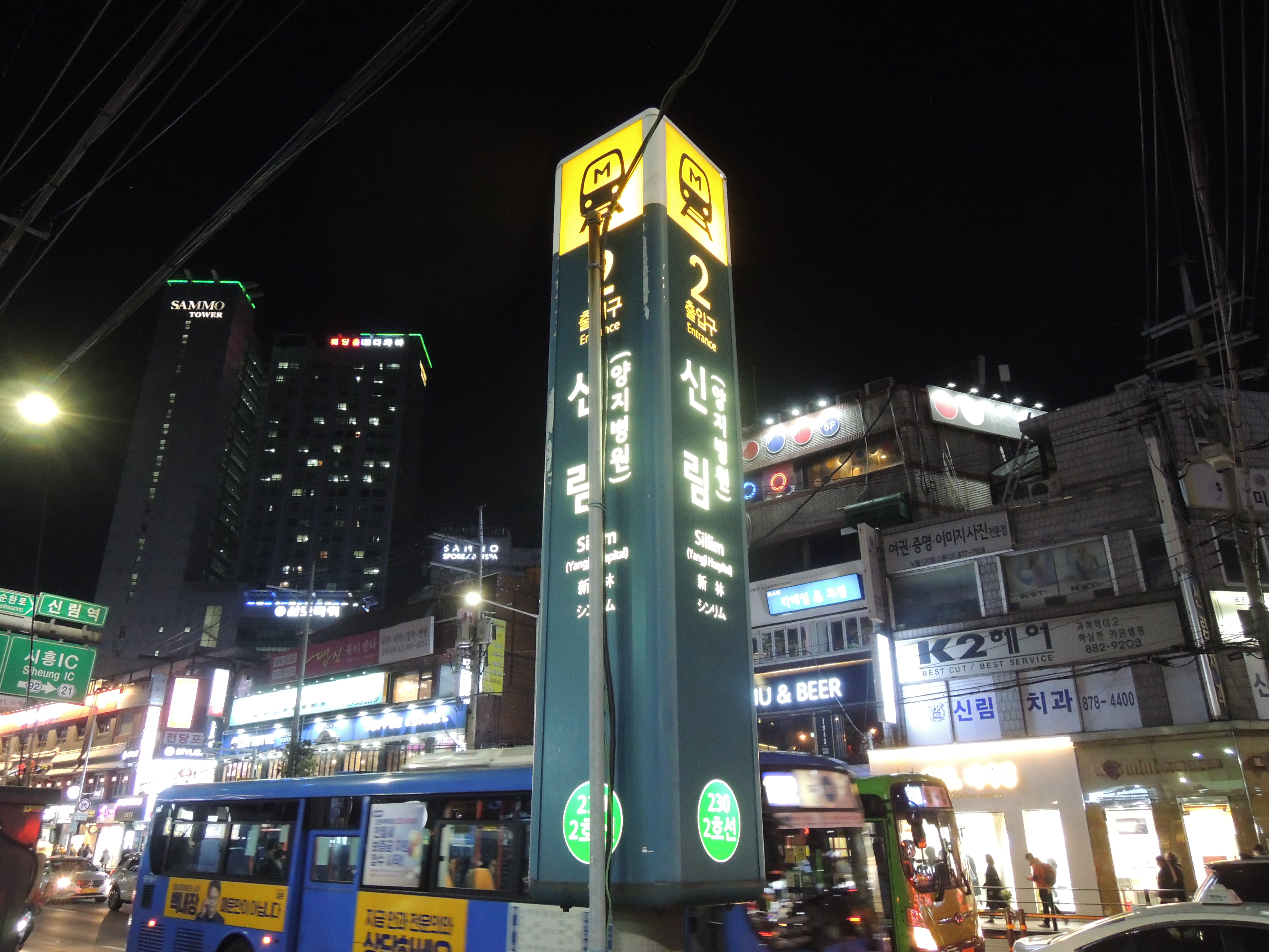  알라딘 중고서점 신림점 방문해 봄