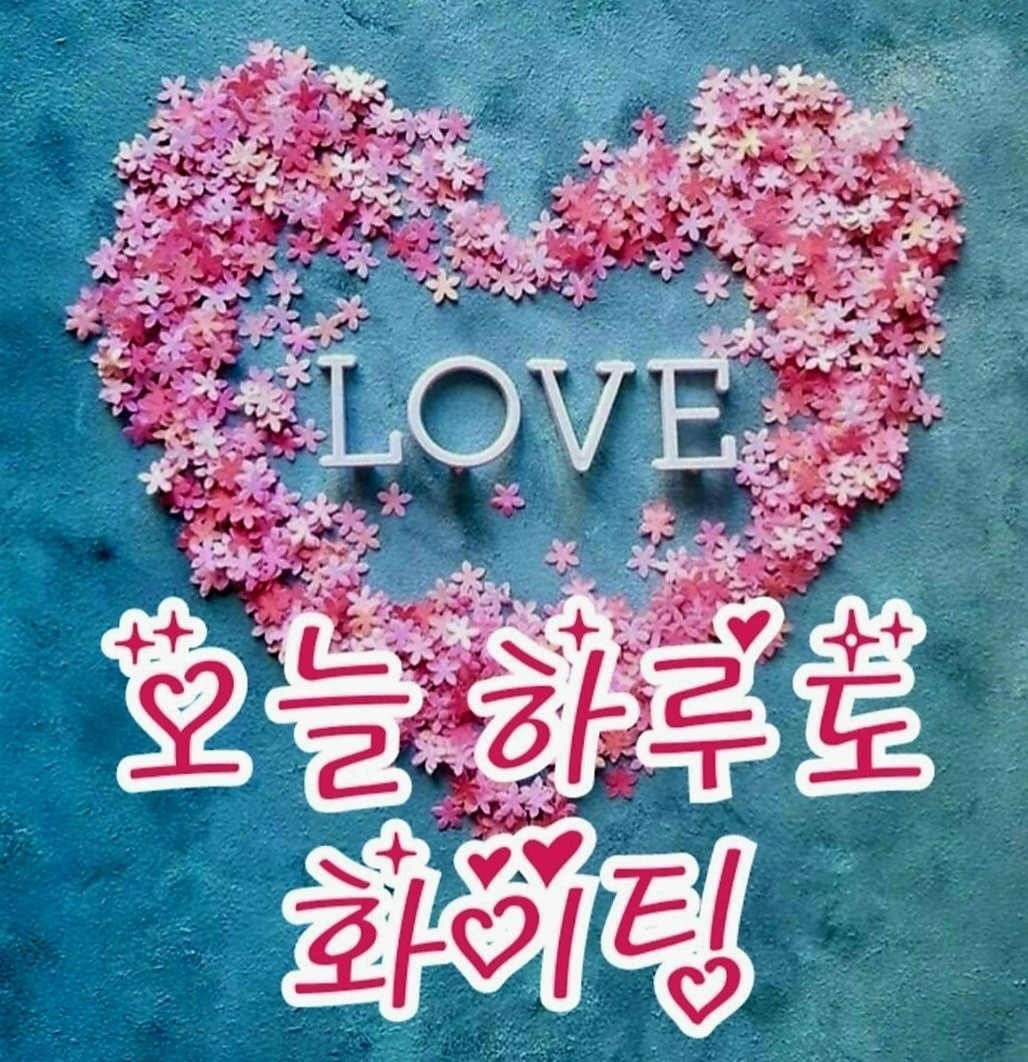  오늘의 좋은글 335번째 미래를 위한 최선의 준비