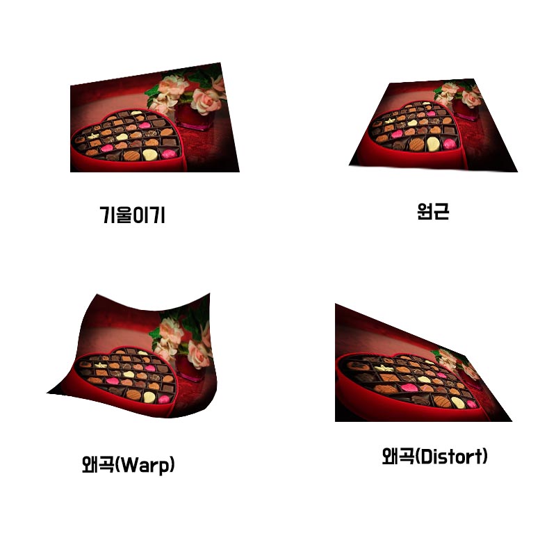 변형하기