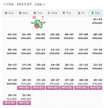 오션비치CC 가격 및 날씨