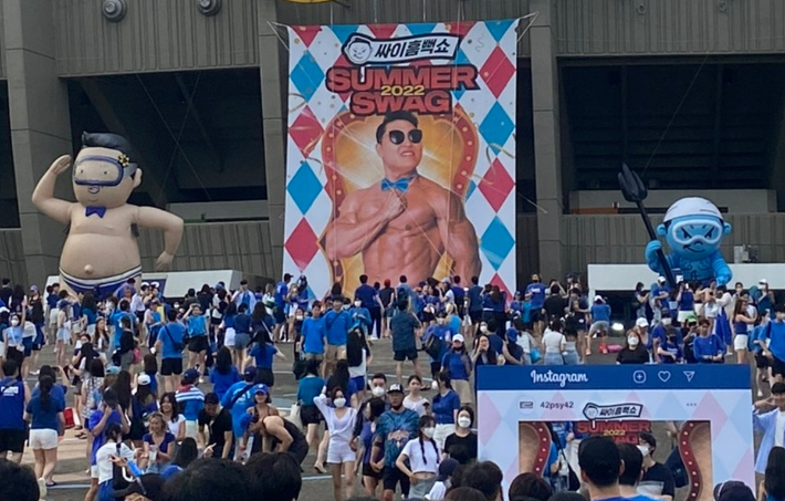  싸이 흠뻑쇼 취소 될까?