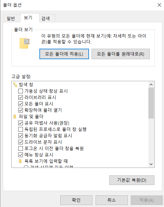 라이브러리 표시 / 모든 폴더 표시