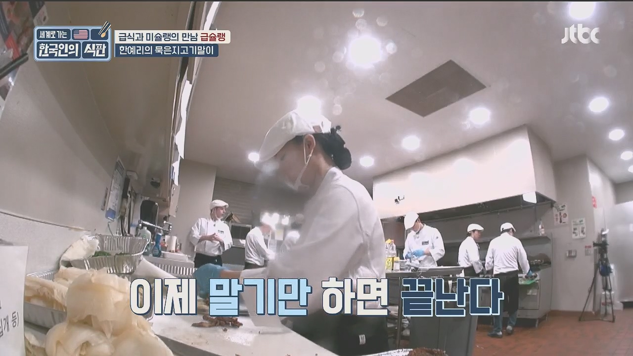 한국인의 식판.E09.230521p.H264-F1RST.mp4_20231017_211249.840.jpg