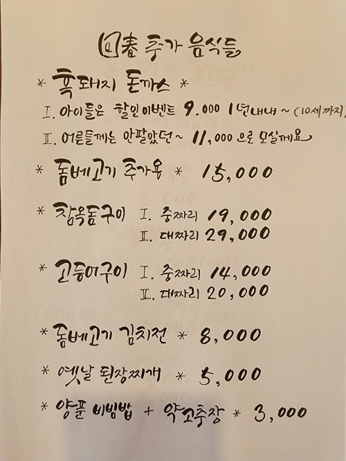 회춘제주 이미지