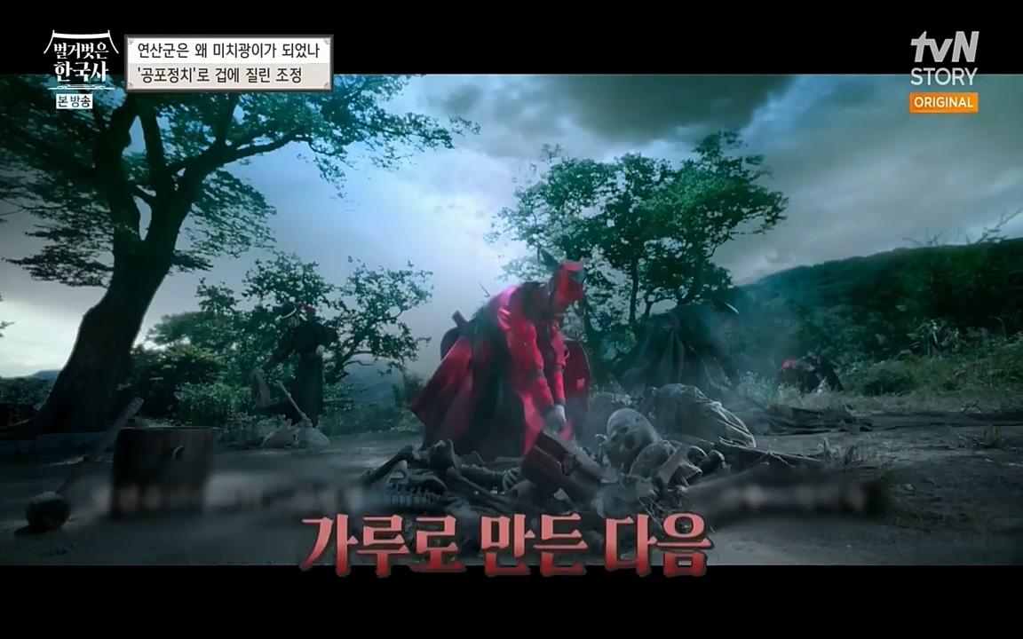 벌거벗은 한국사.E02.220507p-NEXT.mp4_20220614_204932.318.jpg