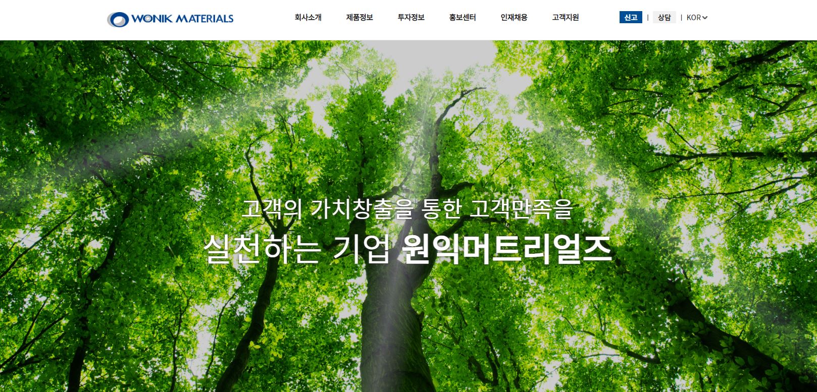  원익머트리얼즈 배당금(2021년 배당금)