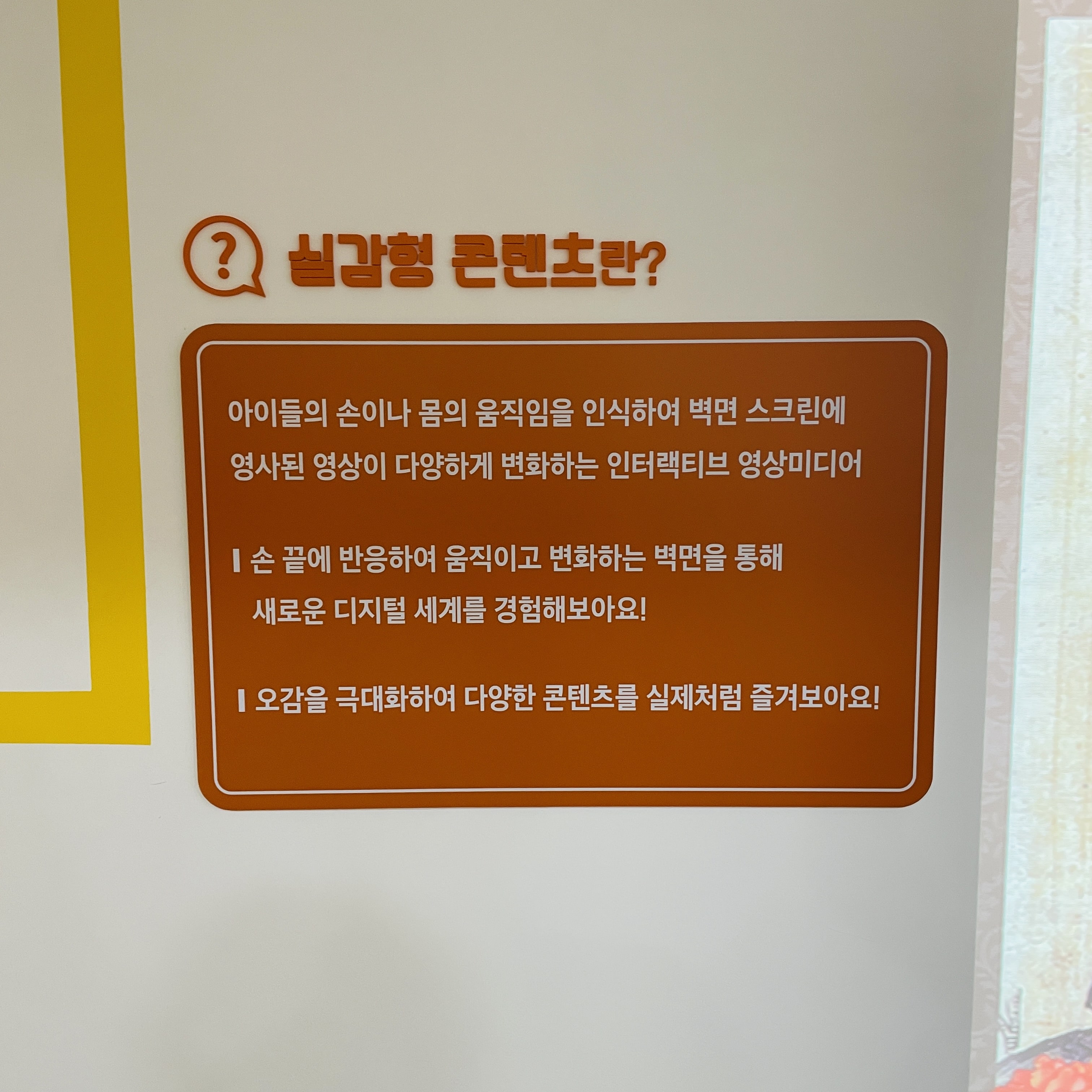 반여도서관 실감형 콘텐츠