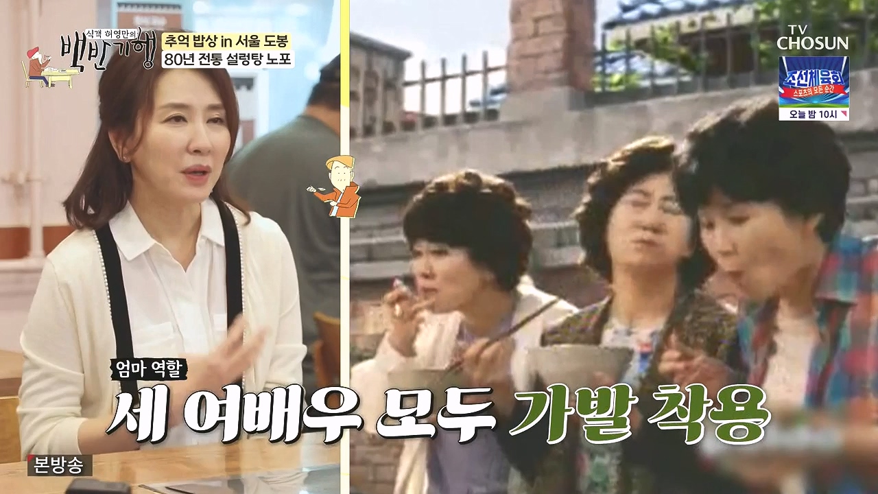 식객 허영만의 백반기행.E215.230909p-NEXT.mp4_20230909_161128.468.jpg