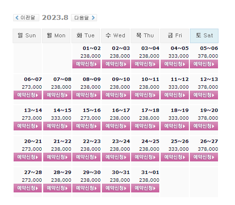 8월&#44; 솔라시도CC 1박2일 골프패키지 가격