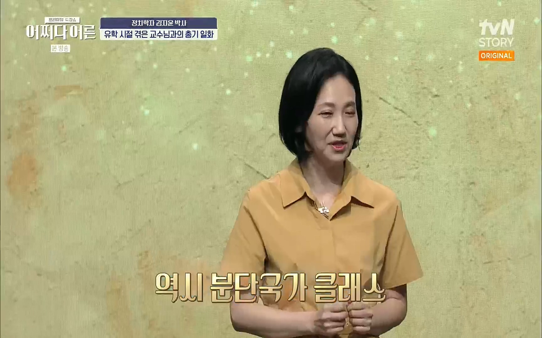 어쩌다 어른.E09.220804p.H264-F1RST.mp4_20220918_183827.879.jpg
