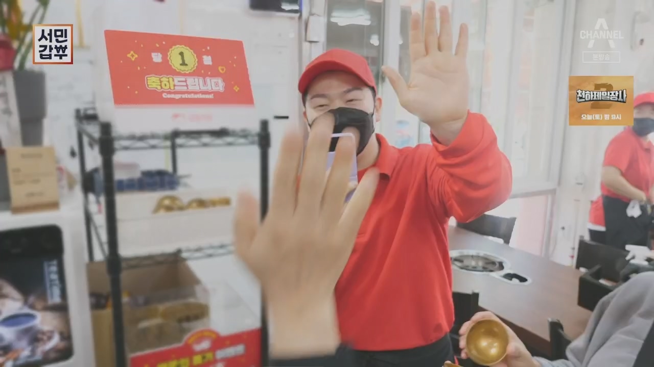 서민갑부.E436.230521p.H264-F1RST.mp4_20230521_164714.878.jpg
