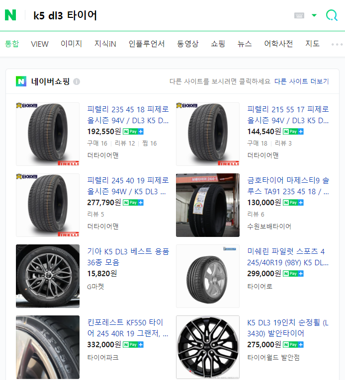 공임나라 타이어 교체 비용, 교체 방법 총정리 공임나라 타이어 교체 비용, 교체 방법 총정리