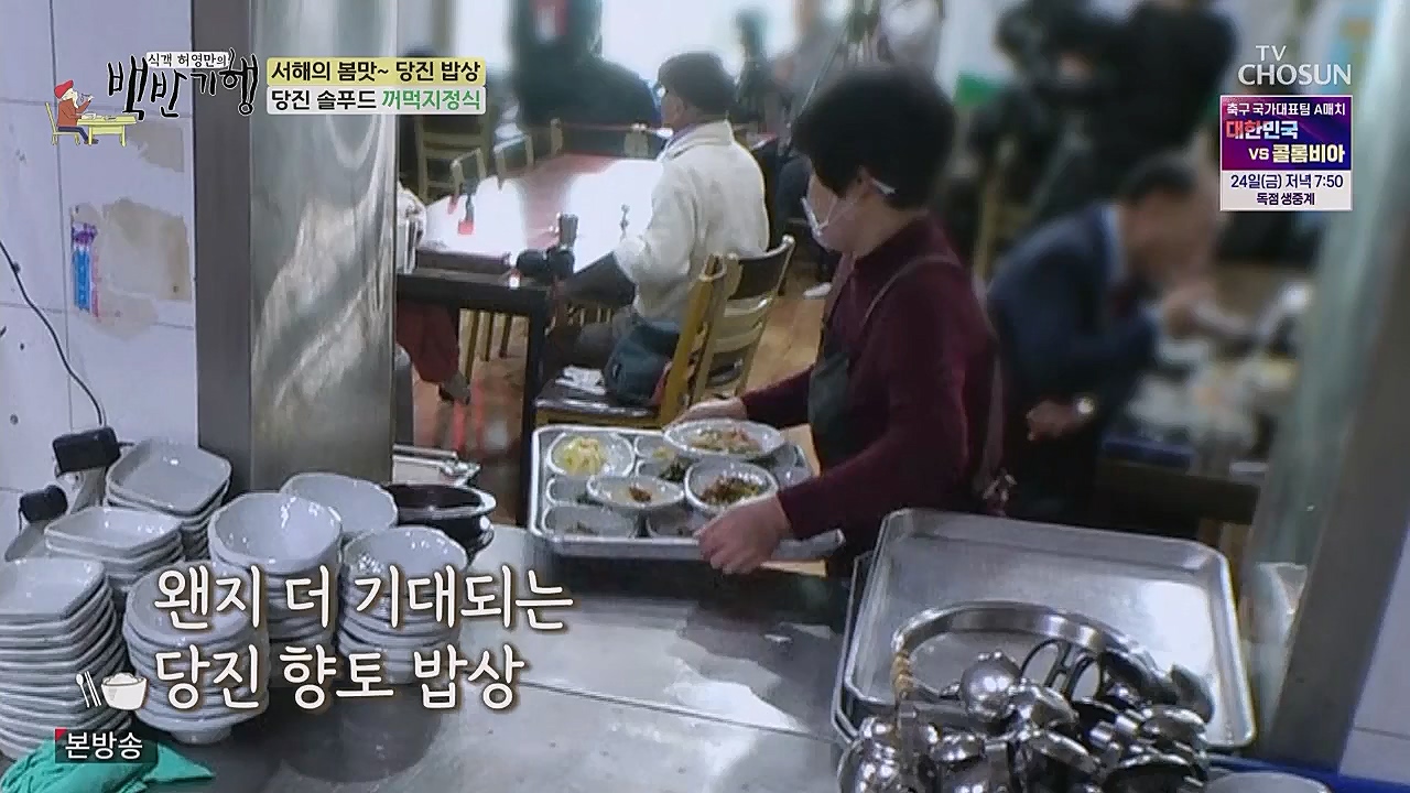 식객 허영만의 백반기행.E193.230318p.WANNA.mp4_20230318_173120.429.jpg