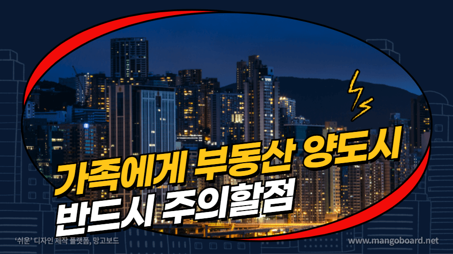  가족에게 부동산 양도하면 증여로 의심 받을수 있다.