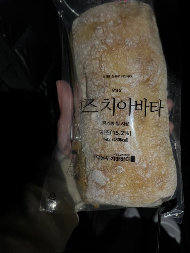 치즈치아바타