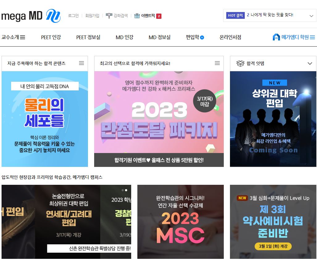  메가엠디 배당금(2021년 배당금)