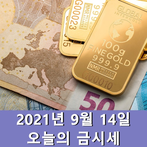  금시세 1돈 9월 14일 금 팔때 시세