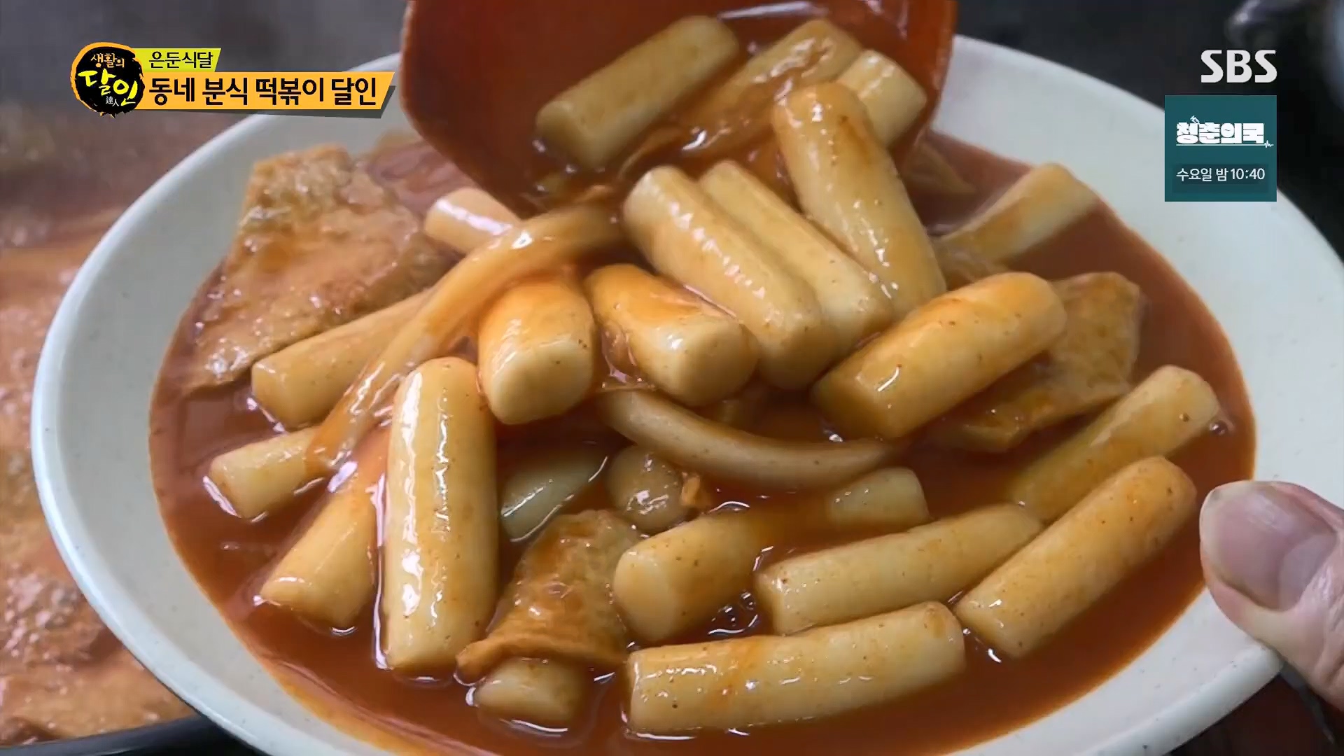 생활의 달인.E906.230918p.H264-F1RST.mp4_20230919_212332.136.jpg