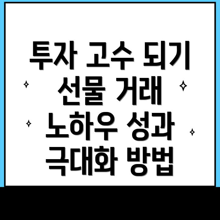 바이낸스 선물거래