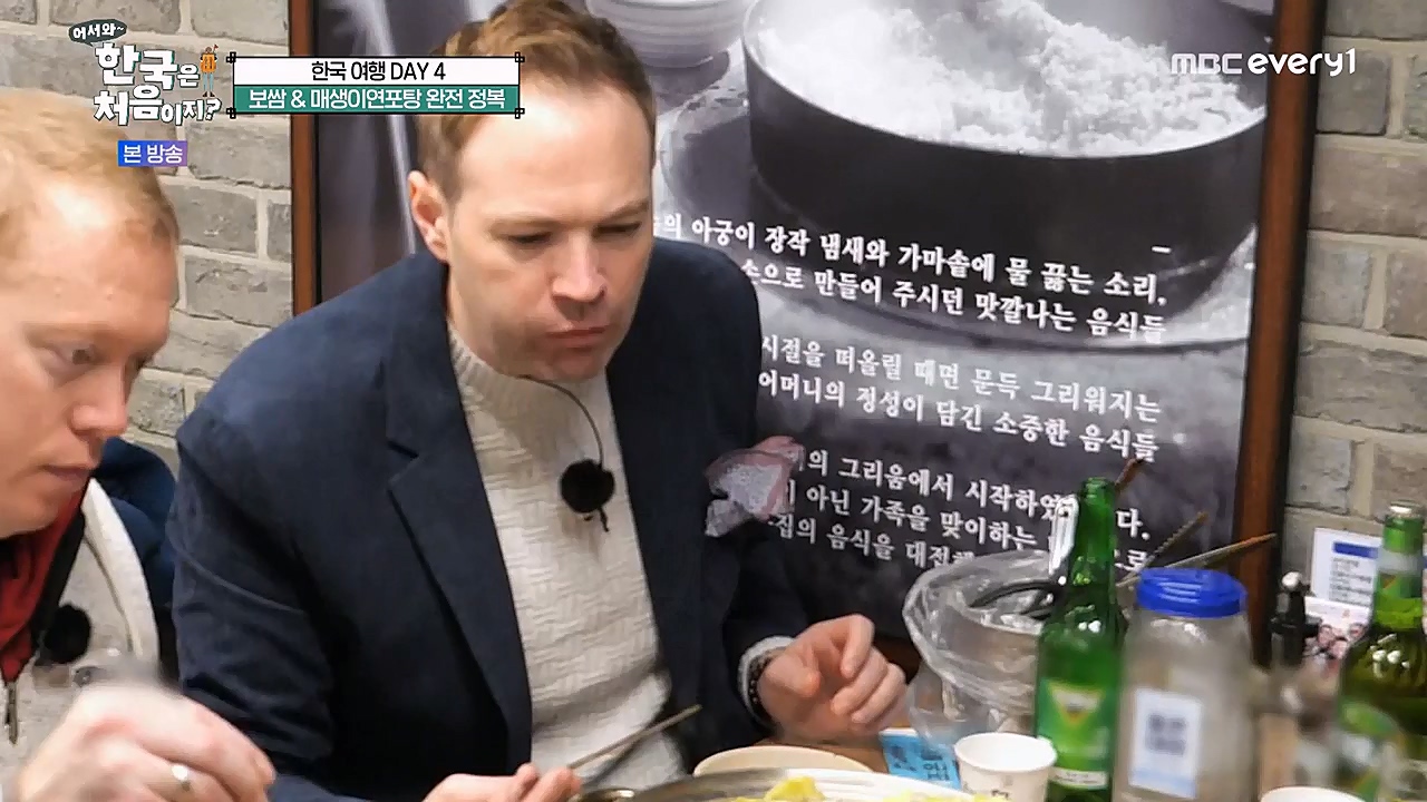 어서와 한국은 처음이지 시즌2.E255.230324p-NEXT.mp4_20230324_203139.336.jpg