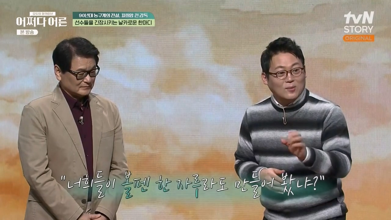 어쩌다 어른.E25.230329p-NEXT.mp4_20230429_173414.826.jpg