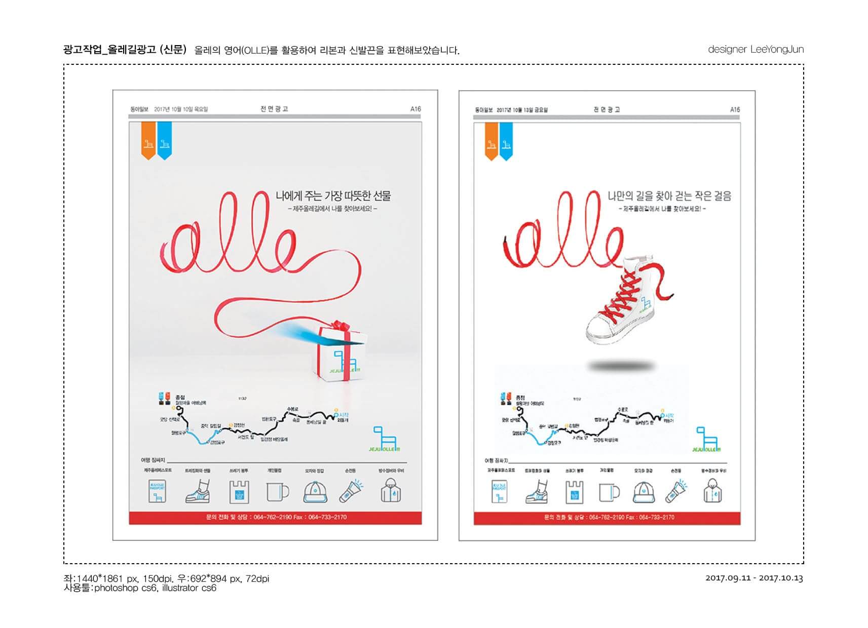  디자인 벤치마킹 과제 포트폴리오 목차 만들기 창작
