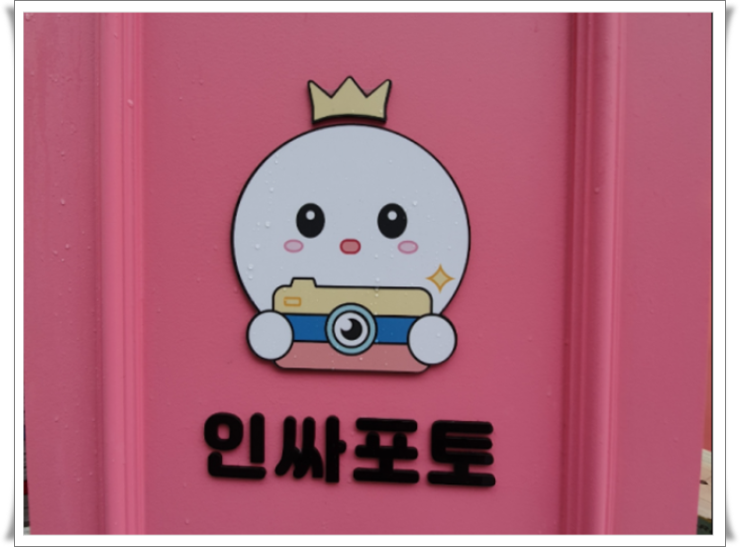  인생네컷 무인사진관창업 합리적인 시설업 아이템