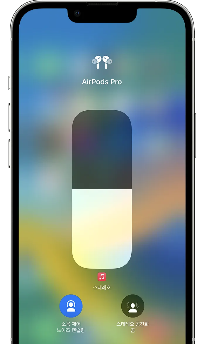 iPhone 13 Pro AirPods 소음 제거 및 주변 소음 허용 모드.