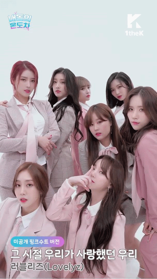  [러블리즈 움짤] (데이터폭탄) 내돌의 온도차 : 그 시절 우리가 사랑한 러블리즈 슈트 (1theK GAP CRUSH : Lovelyz Suit Gif)