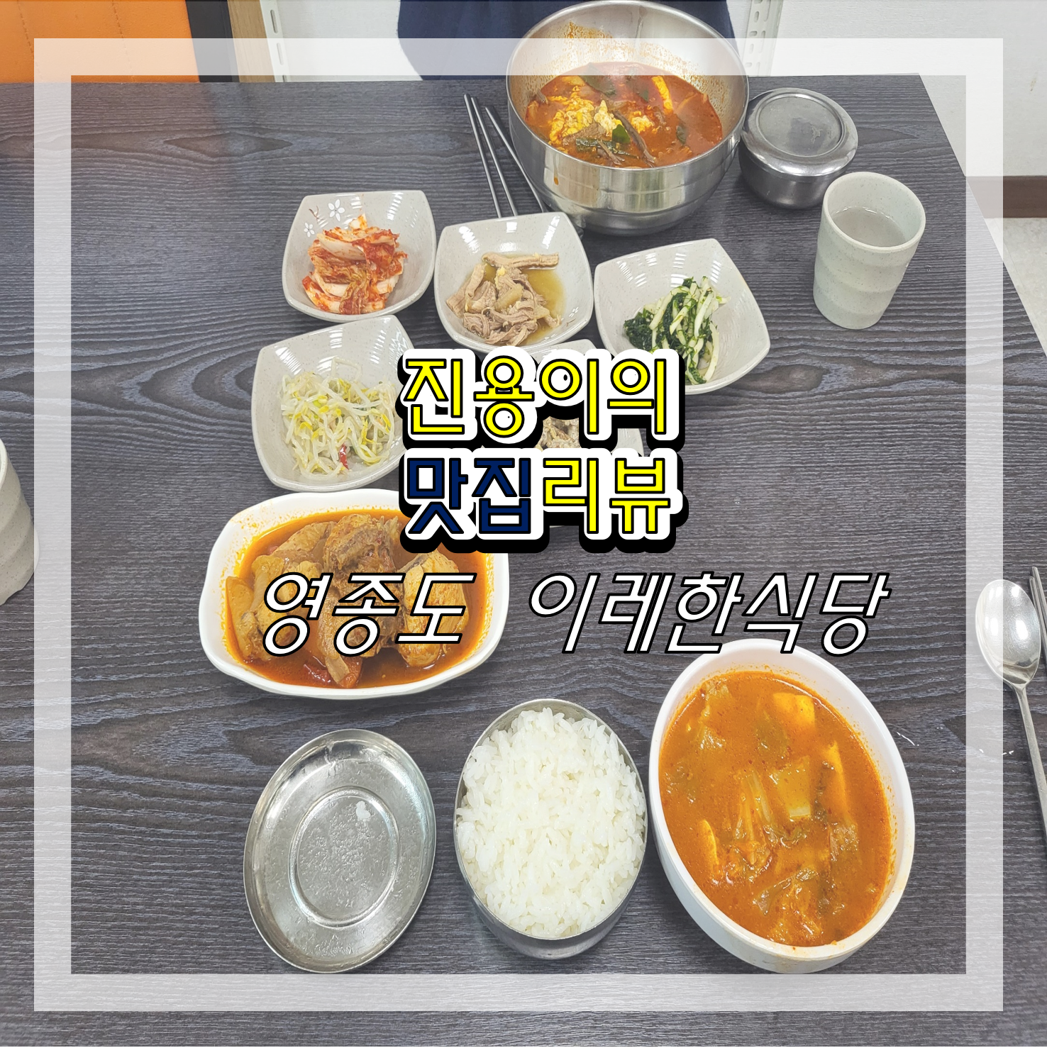 이레여행 이미지