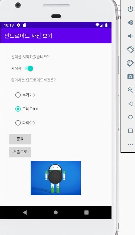  안드로이드 프로그래밍 직접풀어보기 4-4 (안드로이드 스튜디오)