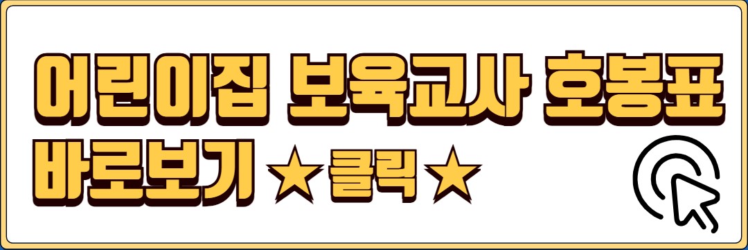 늘봄학교 교사 자격 요건 임금