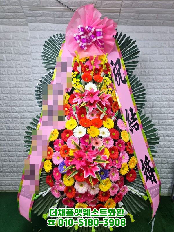 더채플앳웨스트근처꽃집