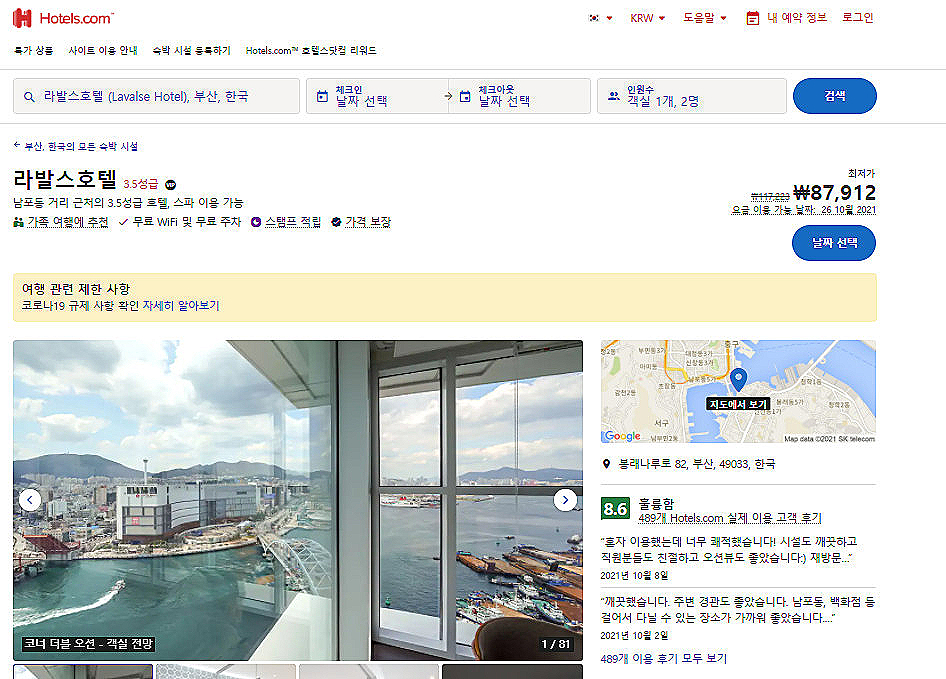 부산의 가성비 숙소, 영도라 발스호텔 '오션뷰' 부산호텔 추천 15