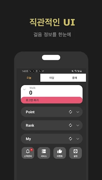 돈버는 걷기 어플 추천 만보기 앱 - 5. 스탭캐시- 만보기 돈버는앱 걷기 다이어트 건강 운동일지 어플 소개 돈버는 걷기 어플 추천 만보기 앱 - 5. 스탭캐시- 만보기 돈버는앱 걷기 다이어트 건강 운동일지 어플 소개