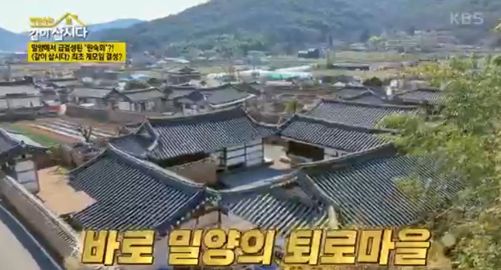 퇴로마을