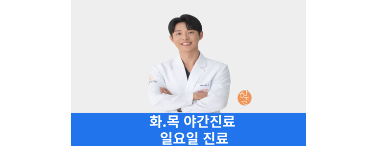 서울 관악구 한의원
