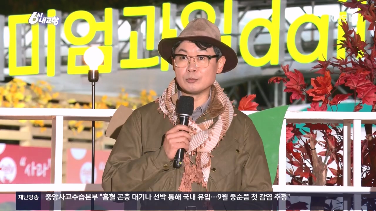 6시 내고향.E7907.231108p.H264-F1RST.mp4_20231108_204730.875.jpg